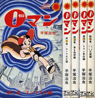 0マンの画像
