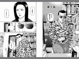 善悪の屑の画像