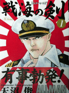 戦海の剣の画像