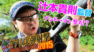 辻本貴則の画像