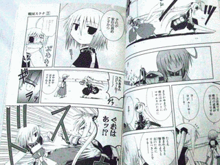 戦国スクナの画像