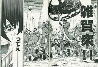 戦国八咫烏の画像