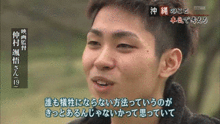 仲村颯悟の画像