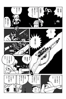 戦場まんがシリーズの画像