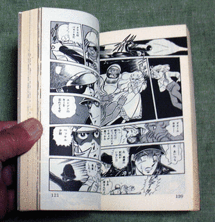 戦場ロマン・シリーズの画像