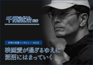 千葉誠治の画像