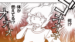 せんせい、誤診です!の画像