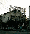 大曲輝斎の画像