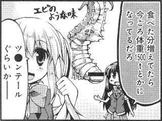 聖ジョルジュ女学園暗黒料理研究会 タベルナの画像