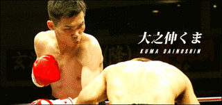 大之伸くまの画像