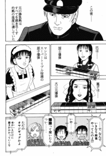 全日本妹選手権!!の画像