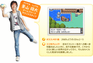 高山将孝の画像