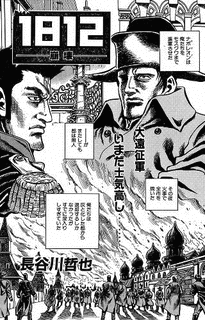 1812・崩壊の画像