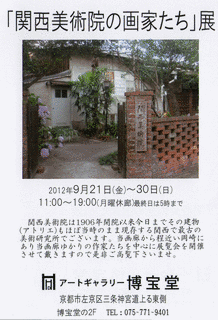鳥居健二の画像