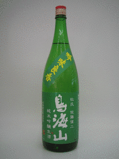 鳥海純の画像