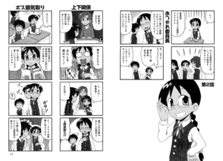 全力委員長の画像