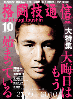 野木丈司の画像