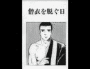 僧衣を脱ぐ日の画像