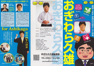 南久雄の画像