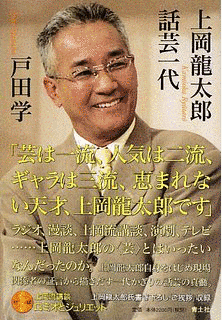 秋山たか志の画像