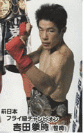 吉田拳畤の画像