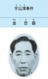 金世鎬の画像