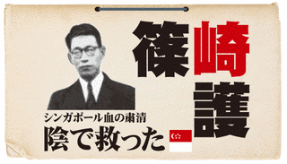 篠崎護の画像