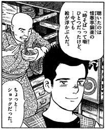 尾瀬あきらの画像