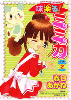春日あかねの画像