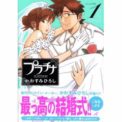 かわすみひろしの画像