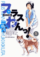 菊田洋之の画像