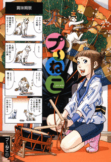 北道正幸の画像