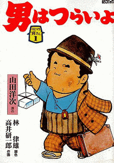 高井研一郎の画像