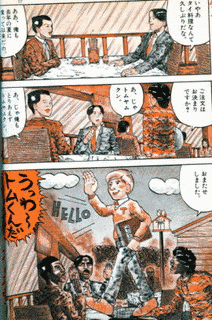 高野聖ーナの画像