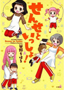 笹野ちはるの画像