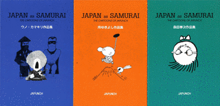 JAPUNCHの画像