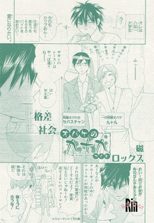 磁ロックスの画像