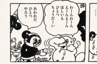 杉浦茂の画像