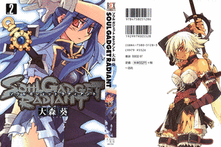 SOUL GADGET RADIANTの画像
