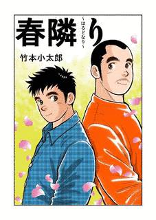 竹本小太郎の画像