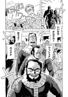 トニーたけざきの画像