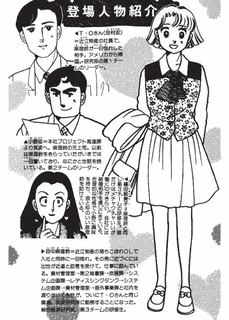 深見じゅんの画像