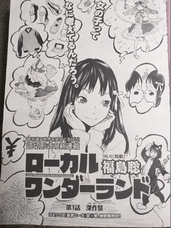 福島聡の画像