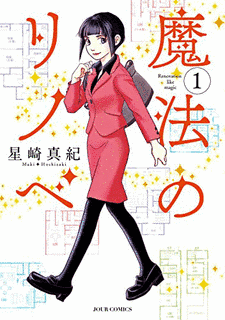 星崎真紀の画像