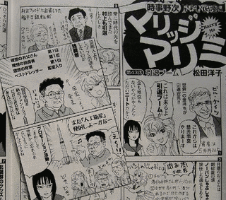 松田洋子の画像