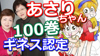 室山まゆみの画像
