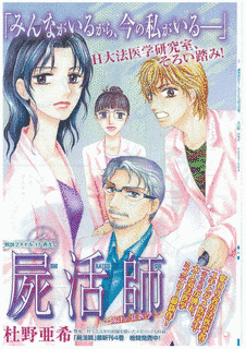 杜野亜希の画像