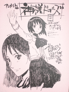 やまむらはじめの画像