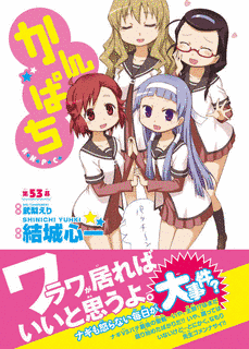 結城心一の画像