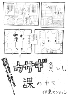 世棄犬の画像